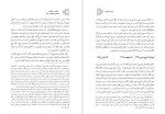 برای بزرگنمایی کلیک کنید دانلود کتاب کارنامه و خاطرات هاشمی رفسنجانی سال 75 احسان هاشمی (PDF📁) 840 صفحه-1