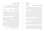 برای بزرگنمایی کلیک کنید دانلود کتاب کارنامه و خاطرات هاشمی رفسنجانی سال 75 احسان هاشمی (PDF📁) 840 صفحه-1