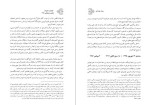برای بزرگنمایی کلیک کنید دانلود کتاب کارنامه و خاطرات هاشمی رفسنجانی سال 75 احسان هاشمی (PDF📁) 840 صفحه-1