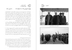برای بزرگنمایی کلیک کنید دانلود کتاب کارنامه و خاطرات هاشمی رفسنجانی سال 76 محسن هاشمی رفسنجانی (PDF📁) 800 صفحه-1