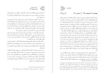 برای بزرگنمایی کلیک کنید دانلود کتاب کارنامه و خاطرات هاشمی رفسنجانی سال 76 محسن هاشمی رفسنجانی (PDF📁) 800 صفحه-1