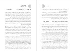 برای بزرگنمایی کلیک کنید دانلود کتاب کارنامه و خاطرات هاشمی رفسنجانی سال 76 محسن هاشمی رفسنجانی (PDF📁) 800 صفحه-1