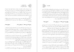 برای بزرگنمایی کلیک کنید دانلود کتاب کارنامه و خاطرات هاشمی رفسنجانی سال 76 محسن هاشمی رفسنجانی (PDF📁) 800 صفحه-1