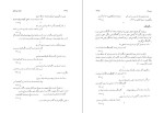 برای بزرگنمایی کلیک کنید دانلود کتاب کلک خیال انگیز جلد چهارم پرویز اهور (PDF📁) 618 صفحه-1