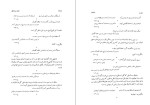 برای بزرگنمایی کلیک کنید دانلود کتاب کلک خیال انگیز جلد چهارم پرویز اهور (PDF📁) 618 صفحه-1
