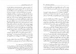 دانلود کتاب ما هم در این خانه حقی داریم حمید احمدی (PDF📁) 221 صفحه-1