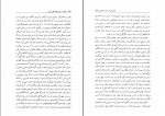 دانلود کتاب ما هم در این خانه حقی داریم حمید احمدی (PDF📁) 221 صفحه-1