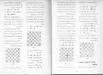 برای بزرگنمایی کلیک کنید دانلود کتاب آموزش مراحل سه گانه شطرنج رائول کاپابلانکا دارایی (PDF📁) 177 صفحه-1