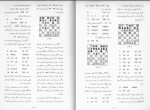 برای بزرگنمایی کلیک کنید دانلود کتاب آموزش مراحل سه گانه شطرنج رائول کاپابلانکا دارایی (PDF📁) 177 صفحه-1