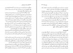 دانلود کتاب آیین زروانی تحلیل کهن ترین اسطوره ایرانی زمان مکان جو حرکت هاشم رضی (PDF📁) 755 صفحه-1