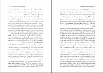 دانلود کتاب آیین مغان پژوهشی درباره دین های ایرانی هاشم رضی (PDF📁) 755 صفحه-1