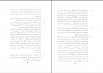 دانلود کتاب درسی از افلاطون غلام حسین خیر (PDF📁) 190 صفحه-1