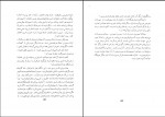 دانلود کتاب درسی از افلاطون غلام حسین خیر (PDF📁) 190 صفحه-1