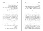 دانلود کتاب رقصنده بادها آیریس جنسن مسعود وکیلی (PDF📁) 431 صفحه-1