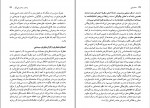 دانلود کتاب ساخت یابی جان پارکر حسین قاضیان نشر نی (PDF📁) 237 صفحه-1
