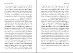 دانلود کتاب ساخت یابی جان پارکر حسین قاضیان نشر نی (PDF📁) 237 صفحه-1