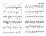 برای بزرگنمایی کلیک کنید دانلود کتاب شیوه های تفکر ملل شرق هند چین ناکامورا عقیلی کیانی جلد اول (PDF📁) 527 صفحه-1