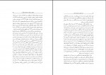 دانلود کتاب صور اسرافیل و علی اکبر دهخدا کامیار عابدی نشر کتاب نادر (PDF📁) 241 صفحه-1