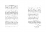 دانلود کتاب صور اسرافیل و علی اکبر دهخدا کامیار عابدی نشر کتاب نادر (PDF📁) 241 صفحه-1