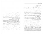 دانلود کتاب نسل امین الضرب 1 زندگی در می زند بدری مشهدی (PDF📁) 179 صفحه-1