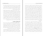 برای بزرگنمایی کلیک کنید دانلود کتاب نسل امین الضرب 4 همیشه پای یک مدیر در میان است مسکنی (PDF📁) 173 صفحه-1