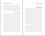 برای بزرگنمایی کلیک کنید دانلود کتاب نسل امین الضرب 4 همیشه پای یک مدیر در میان است مسکنی (PDF📁) 173 صفحه-1