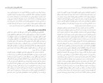 برای بزرگنمایی کلیک کنید دانلود کتاب نسل امین الضرب 4 همیشه پای یک مدیر در میان است مسکنی (PDF📁) 173 صفحه-1