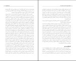 برای بزرگنمایی کلیک کنید دانلود کتاب نسل امین الضرب 4 همیشه پای یک مدیر در میان است مسکنی (PDF📁) 173 صفحه-1