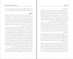 دانلود کتاب نسل امین الضرب 3 هزار راه نرفته خوشکار (PDF📁) 125 صفحه-1