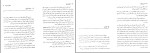 برای بزرگنمایی کلیک کنید دانلود کتاب هنر هند و ایرانی هند و اسلامی هالاید آژمند (PDF📁) 157 صفحه-1