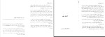 برای بزرگنمایی کلیک کنید دانلود کتاب هنر هند و ایرانی هند و اسلامی هالاید آژمند (PDF📁) 157 صفحه-1