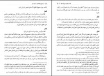 دانلود کتاب جامع المقدمات جلد دوم مرحوم استاد علامه مدرس افغانی (PDF📁) 568 صفحه-1