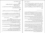 دانلود کتاب جامع المقدمات جلد دوم مرحوم استاد علامه مدرس افغانی (PDF📁) 568 صفحه-1