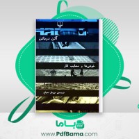 دانلود کتاب خوشی ها و مصایب کار آلن دو باتن مهرناز مصباح (PDF📁) 358 صفحه