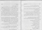 دانلود کتاب طبری جلد هفتم ابوالقاسم پاینده (PDF📁) 555 صفحه-1