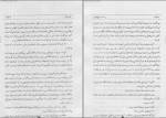 دانلود کتاب طبری جلد هفتم ابوالقاسم پاینده (PDF📁) 555 صفحه-1