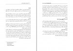 دانلود کتاب سرو لوژی وایمونولوژی عملی محمد شفیع مجددی هادی عتباتی نشر ارسطو (PDF📁) 189 صفحه-1