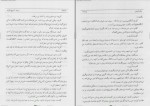 دانلود کتاب طبری جلد یازدهم ابوالقاسم پاینده (PDF📁) 434 صفحه-1