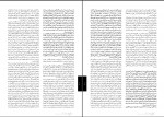 دانلود کتاب قلمرو خاور میانه و غریبه ای به نام صلح فرهنگ و سیاست داریوش رامین محمد منوچهر شادی (PDF📁) 148 صفحه-1