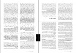 دانلود کتاب قلمرو خاور میانه و غریبه ای به نام صلح فرهنگ و سیاست داریوش رامین محمد منوچهر شادی (PDF📁) 148 صفحه-1