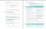برای بزرگنمایی کلیک کنید دانلود کتاب ERWIN KREYSZIQ ک (PDF📁) 1283 صفحه-1