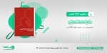 برای بزرگنمایی کلیک کنید دانلود کتاب جامع استعداد تحصیلی ویژه آزمون دکتری (PDF📁) 84 صفحه-1