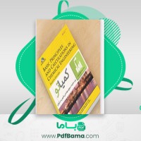 دانلود کتاب موازنه هیمل بلاو رشته مهندسی شیمی (PDF📁) 454 صفحه