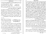 دانلود کتاب اخبار ایران از الکامل ابن اثیر محمد ابراهیم باستانی پاریزی (PDF📁) 484 صفحه-1