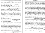 برای بزرگنمایی کلیک کنید دانلود کتاب اخبار ایران از الکامل ابن اثیر محمد ابراهیم باستانی پاریزی (PDF📁) 484 صفحه-1