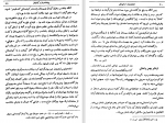 دانلود کتاب اخبار ایران از الکامل ابن اثیر محمد ابراهیم باستانی پاریزی (PDF📁) 484 صفحه-1