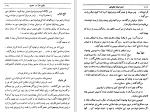 برای بزرگنمایی کلیک کنید دانلود کتاب اخبار ایران از الکامل ابن اثیر محمد ابراهیم باستانی پاریزی (PDF📁) 484 صفحه-1
