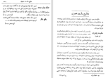 دانلود کتاب اخبار ایران از الکامل ابن اثیر محمد ابراهیم باستانی پاریزی (PDF📁) 484 صفحه-1