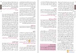 برای بزرگنمایی کلیک کنید دانلود کتاب اصول طب داخلی هاریسون بیماریهای مغز و اعصاب دنیس کاسپر (PDF📁) 630 صفحه-1