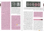 برای بزرگنمایی کلیک کنید دانلود کتاب اصول طب داخلی هاریسون بیماریهای مغز و اعصاب دنیس کاسپر (PDF📁) 630 صفحه-1